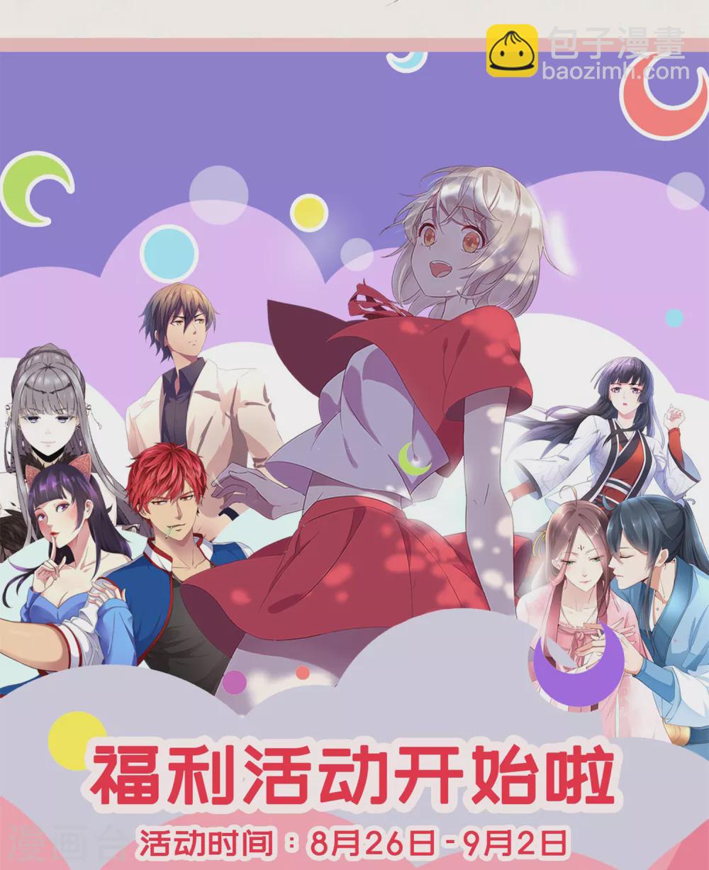 《农女殊色》福利活动第二波 第2页