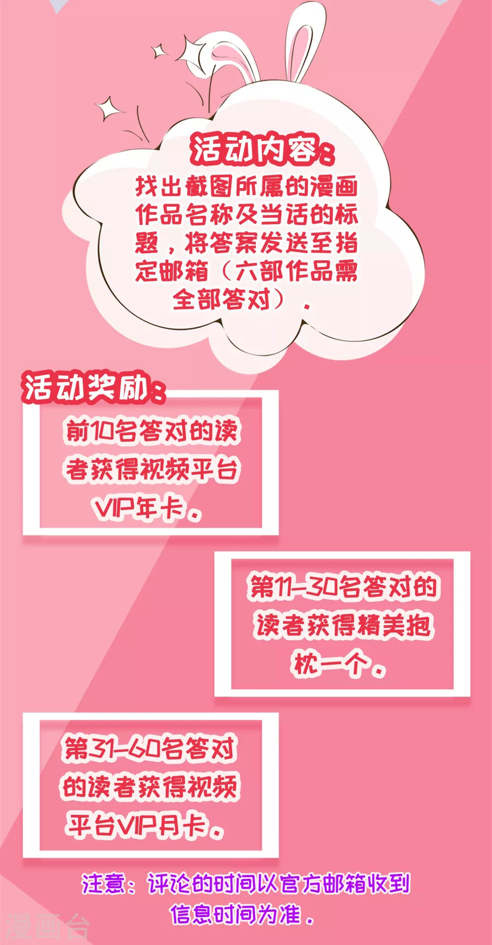 《农女殊色》福利活动第二波 第3页