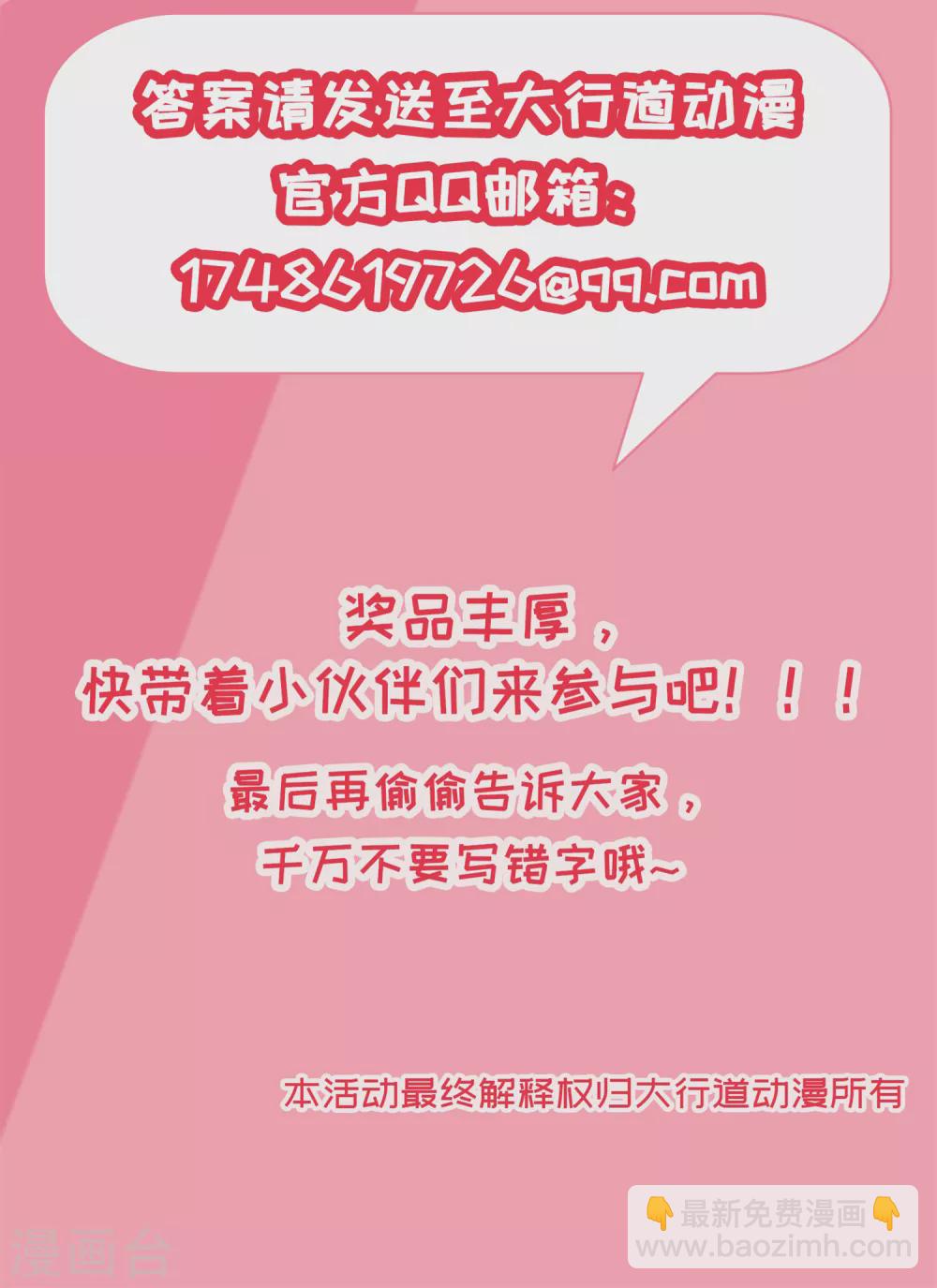 《农女殊色》福利活动第二波 第5页