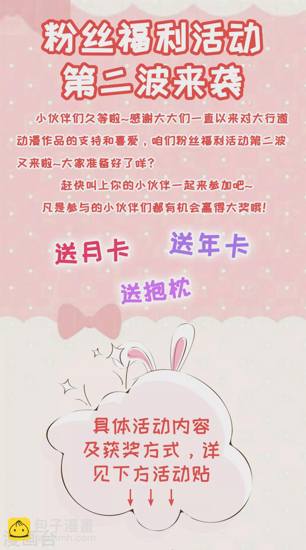 《农女殊色》第93话 庄天银家里的要命星 第16页