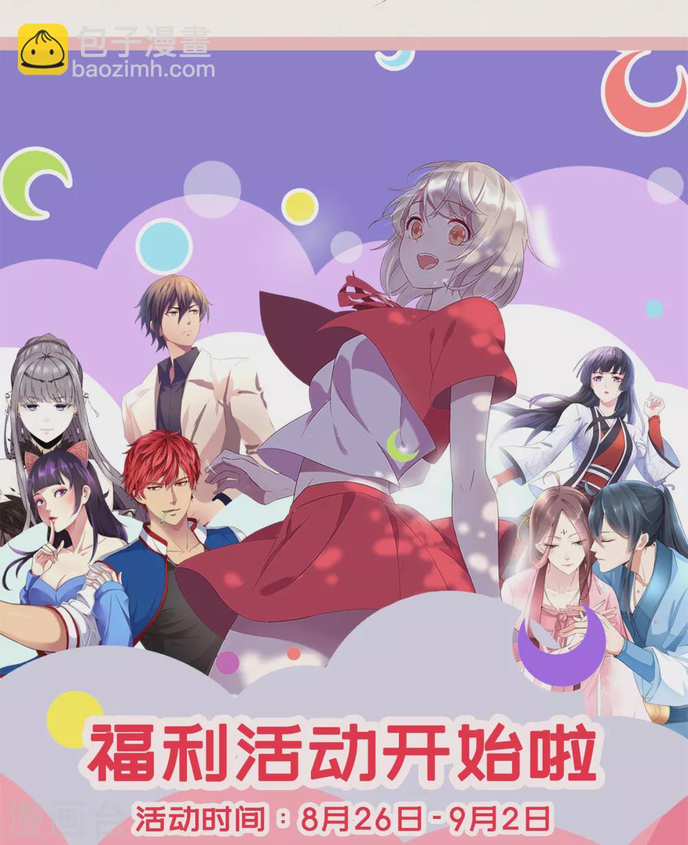 《农女殊色》第93话 庄天银家里的要命星 第17页