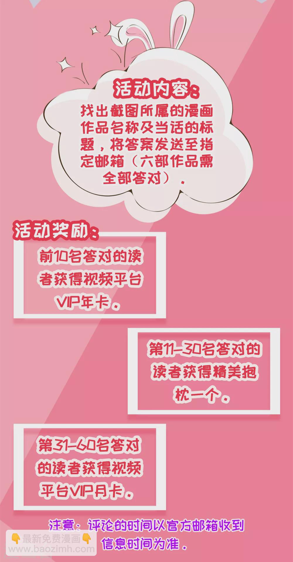 《农女殊色》第93话 庄天银家里的要命星 第18页