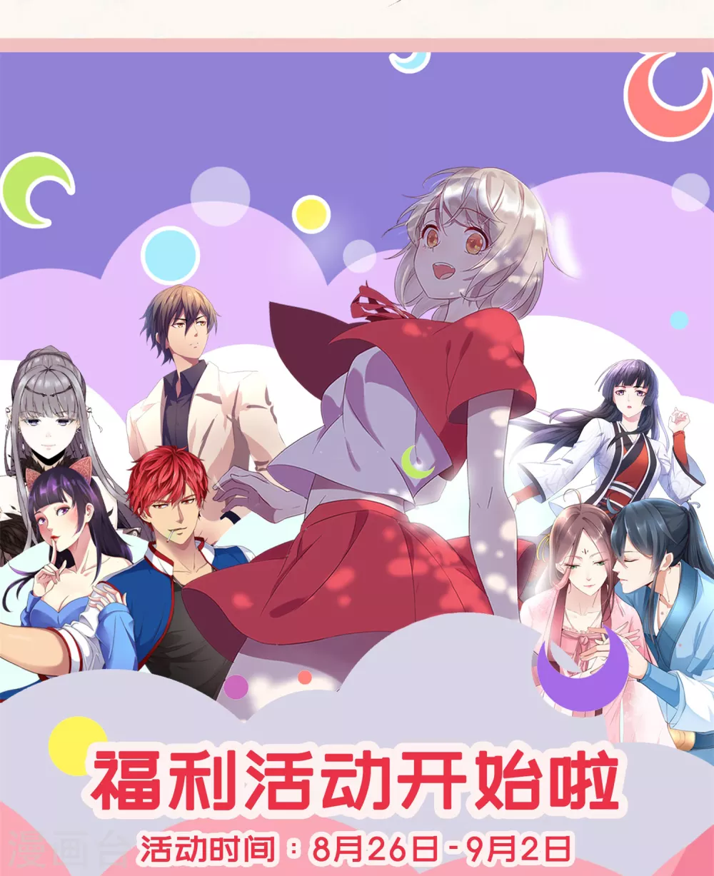《农女殊色》第91话 家里男人靠不住啊 第18页