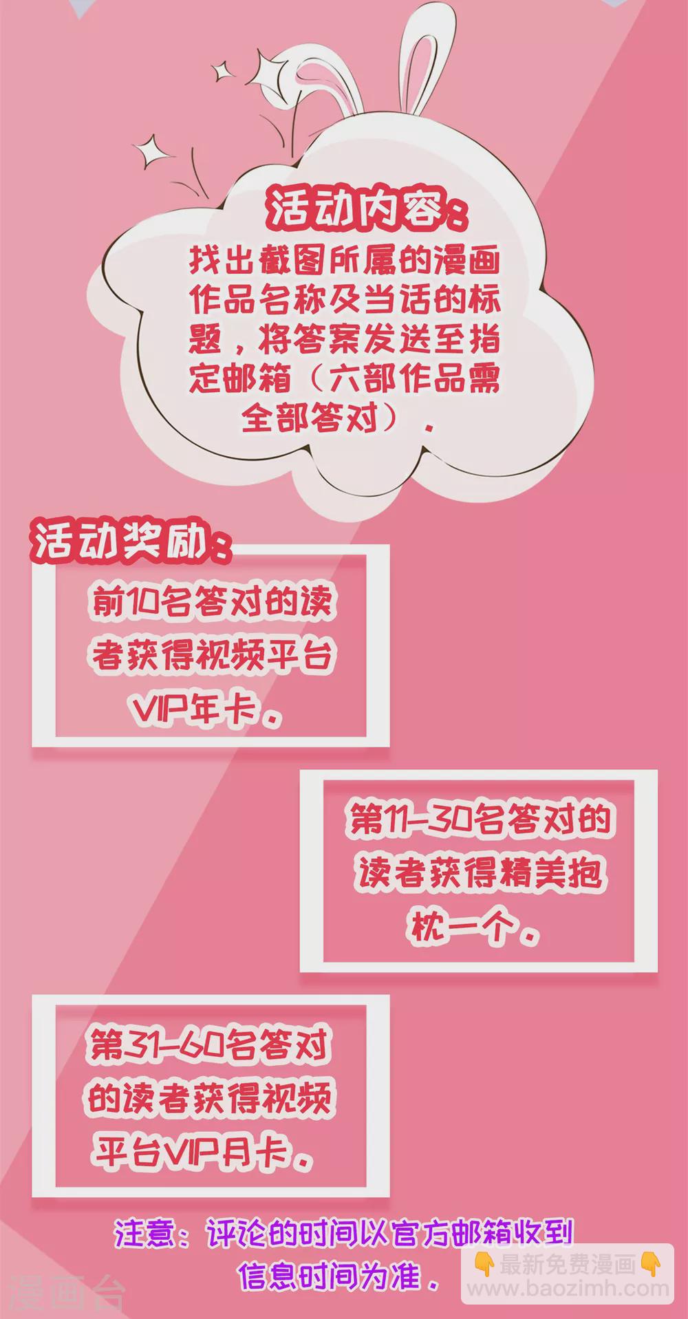 《农女殊色》第91话 家里男人靠不住啊 第19页