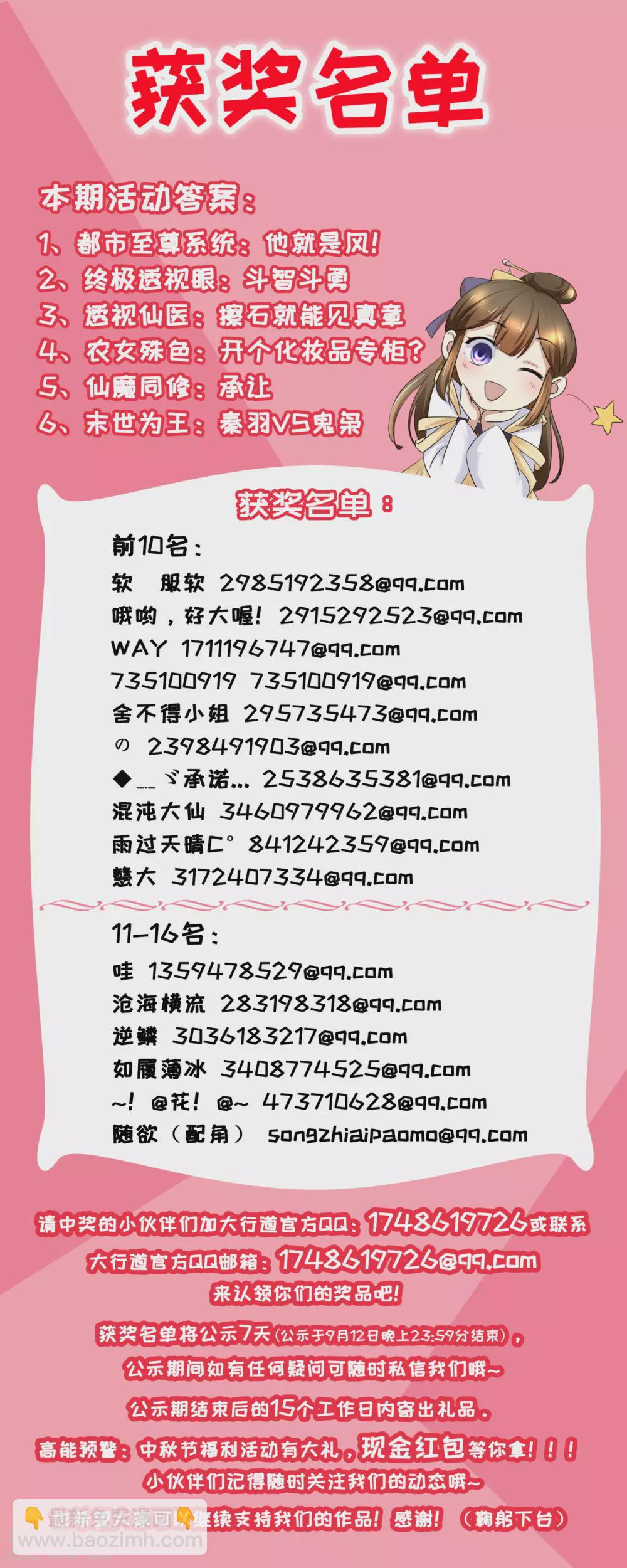 《农女殊色》第96话 香朵的心事 第16页