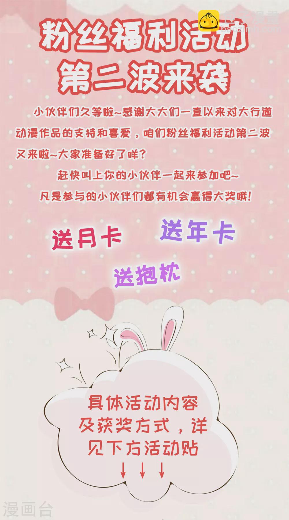 《农女殊色》第94话 待嫁的香花儿 第16页