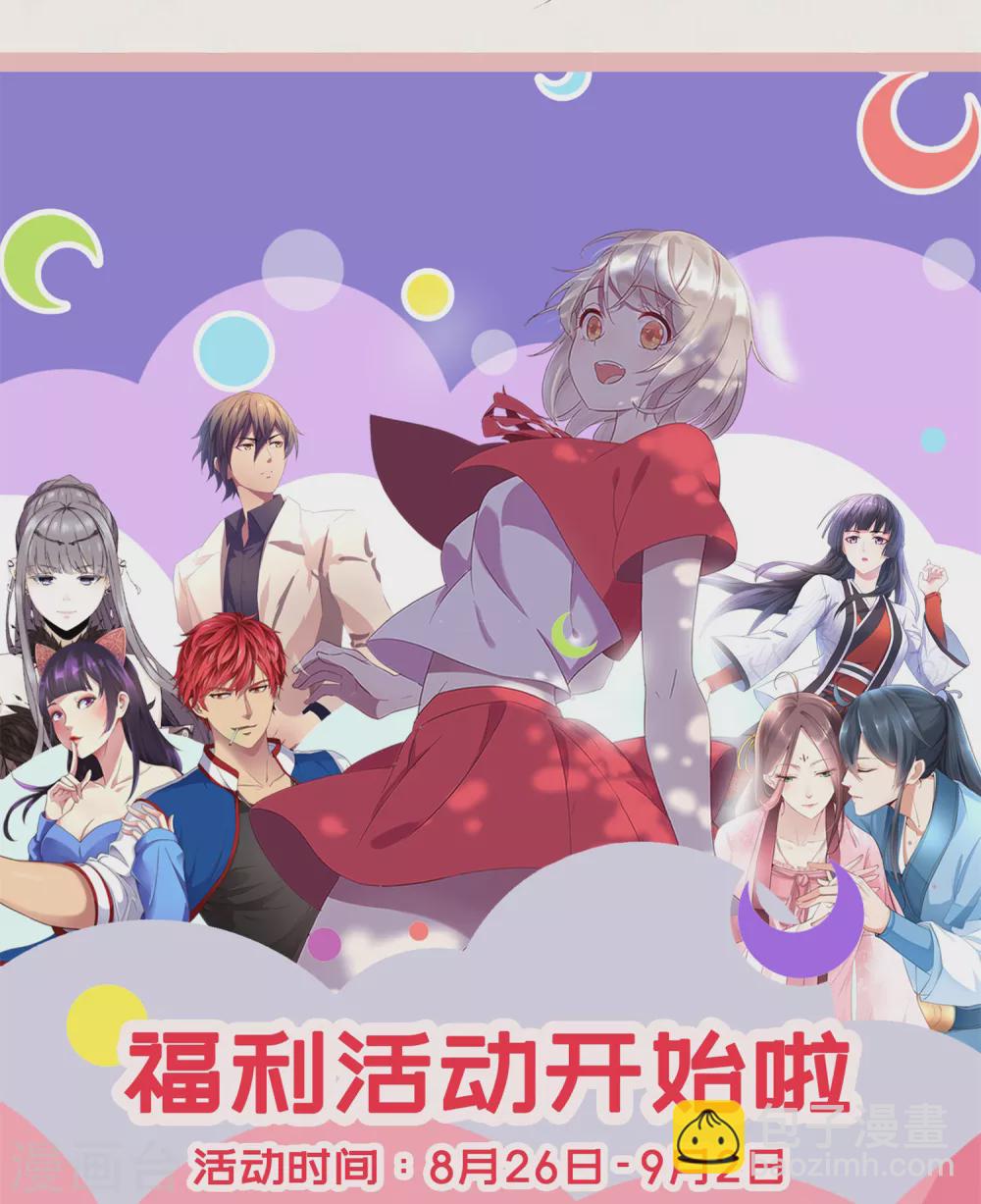 《农女殊色》第94话 待嫁的香花儿 第17页