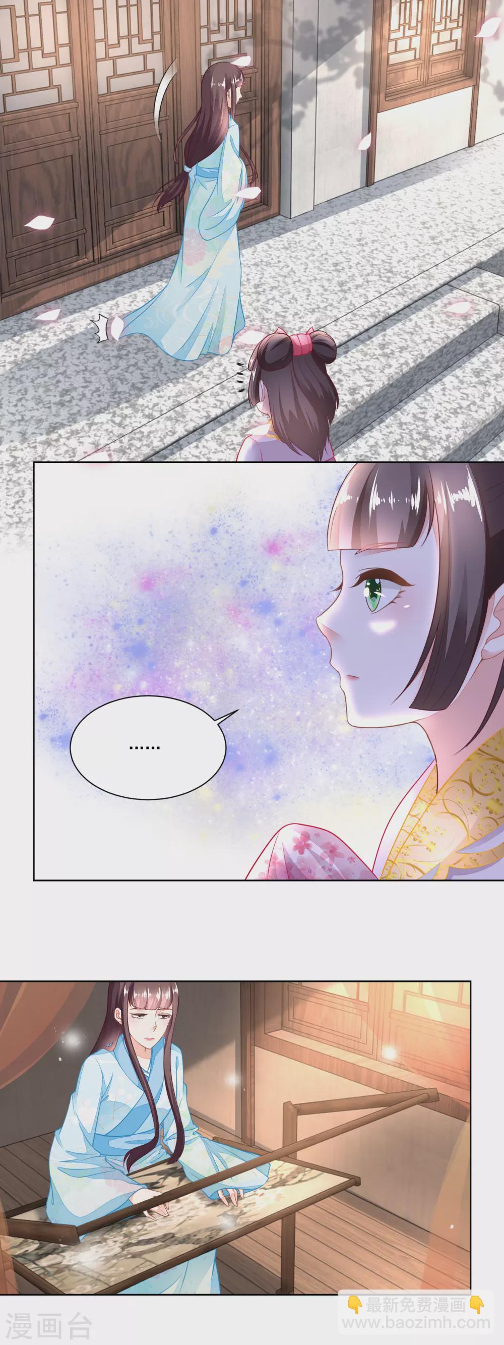 《农女殊色》第94话 待嫁的香花儿 第8页
