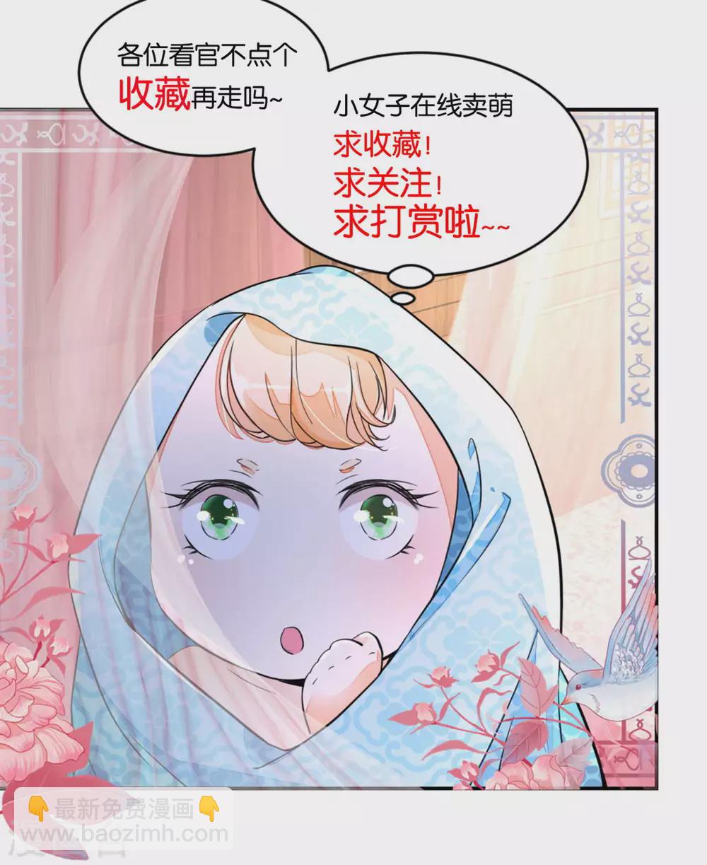 《农女殊色》第99话 雁过拔毛的池婶 第15页