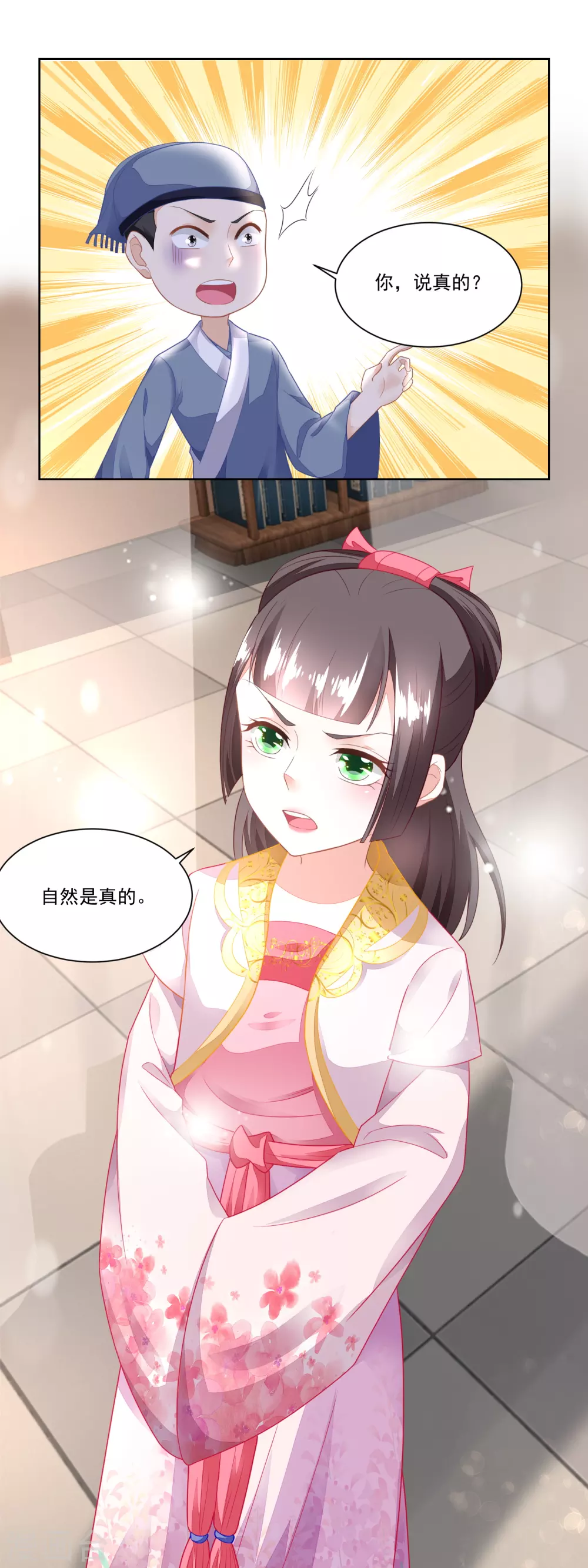《农女殊色》第97话 大姐的嫁妆 第14页