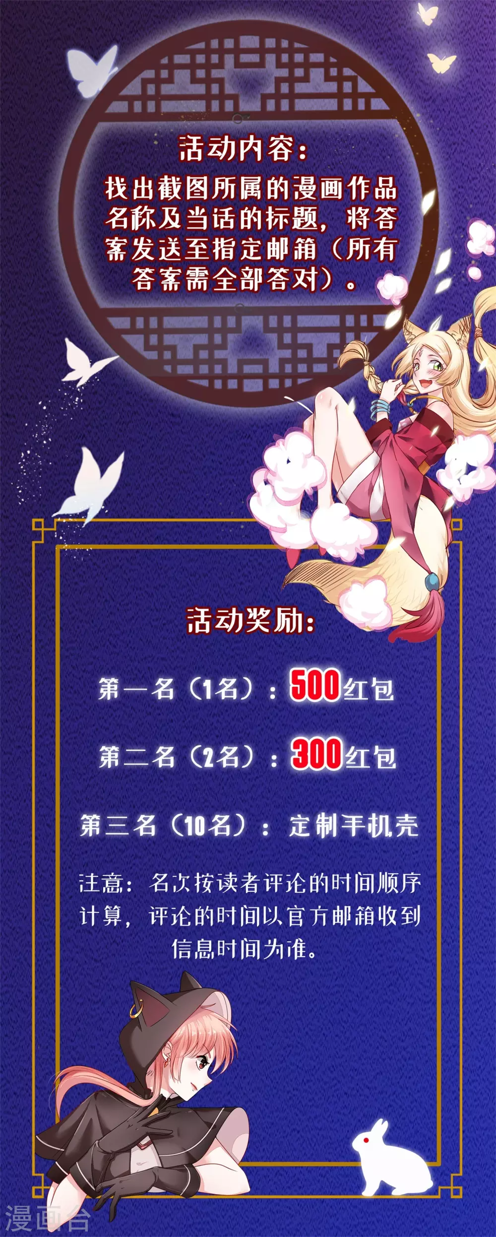 《农女殊色》中秋活动 第2页