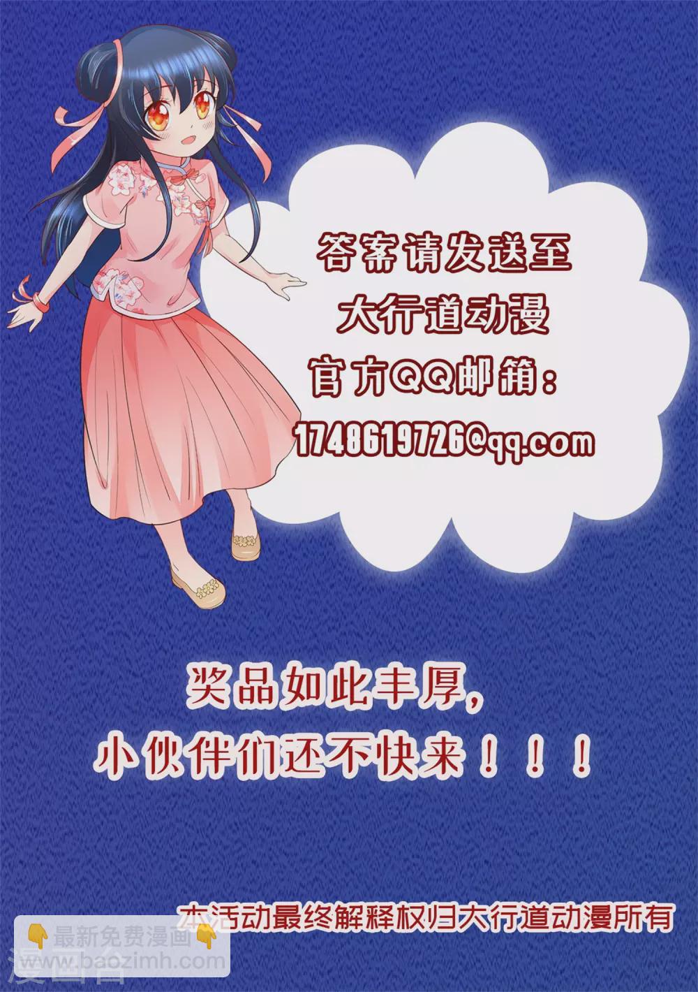 《农女殊色》中秋活动 第4页