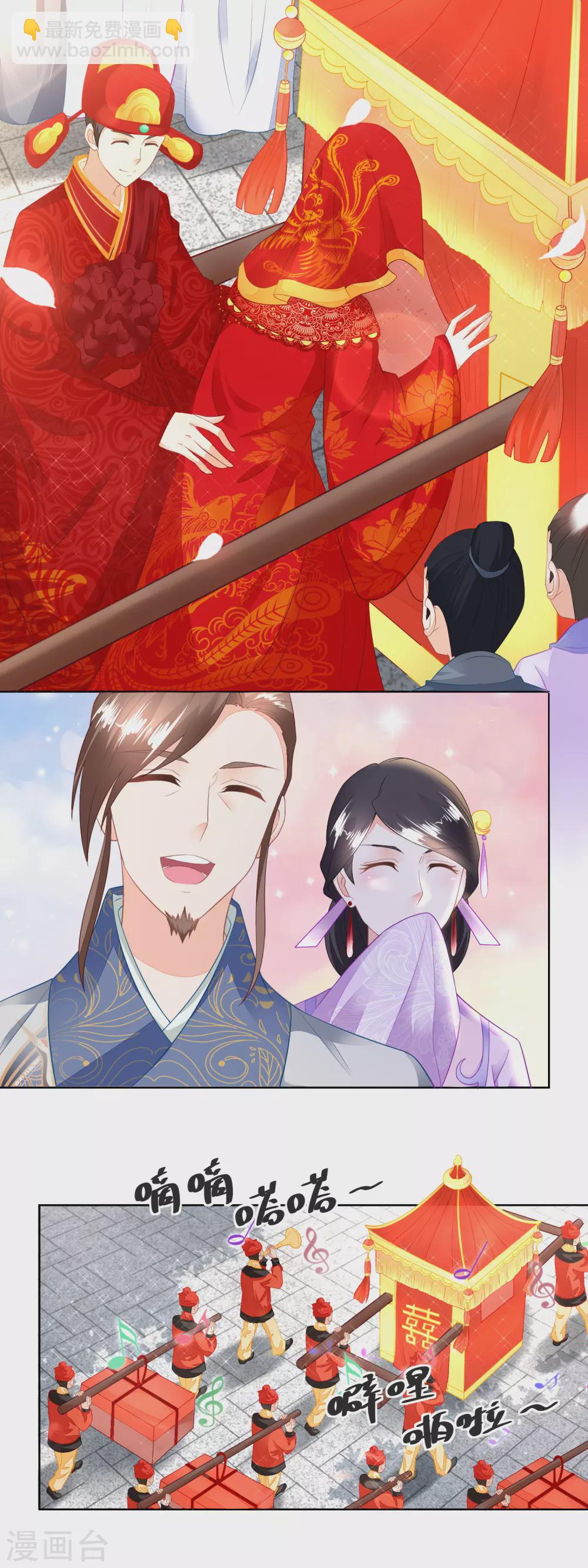 《农女殊色》第102话 三桩婚事见高低 第10页