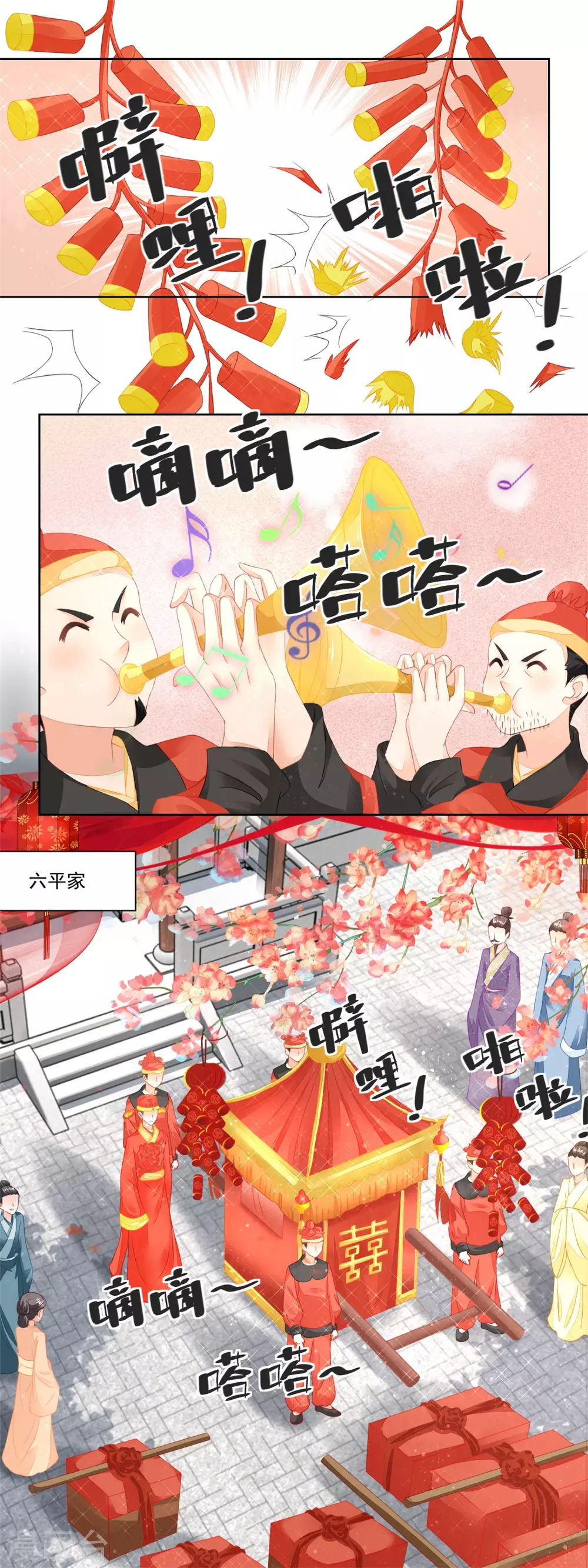 《农女殊色》第102话 三桩婚事见高低 第4页