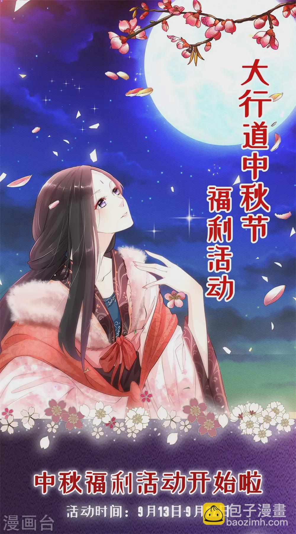 《农女殊色》第103话 人走茶凉 第16页