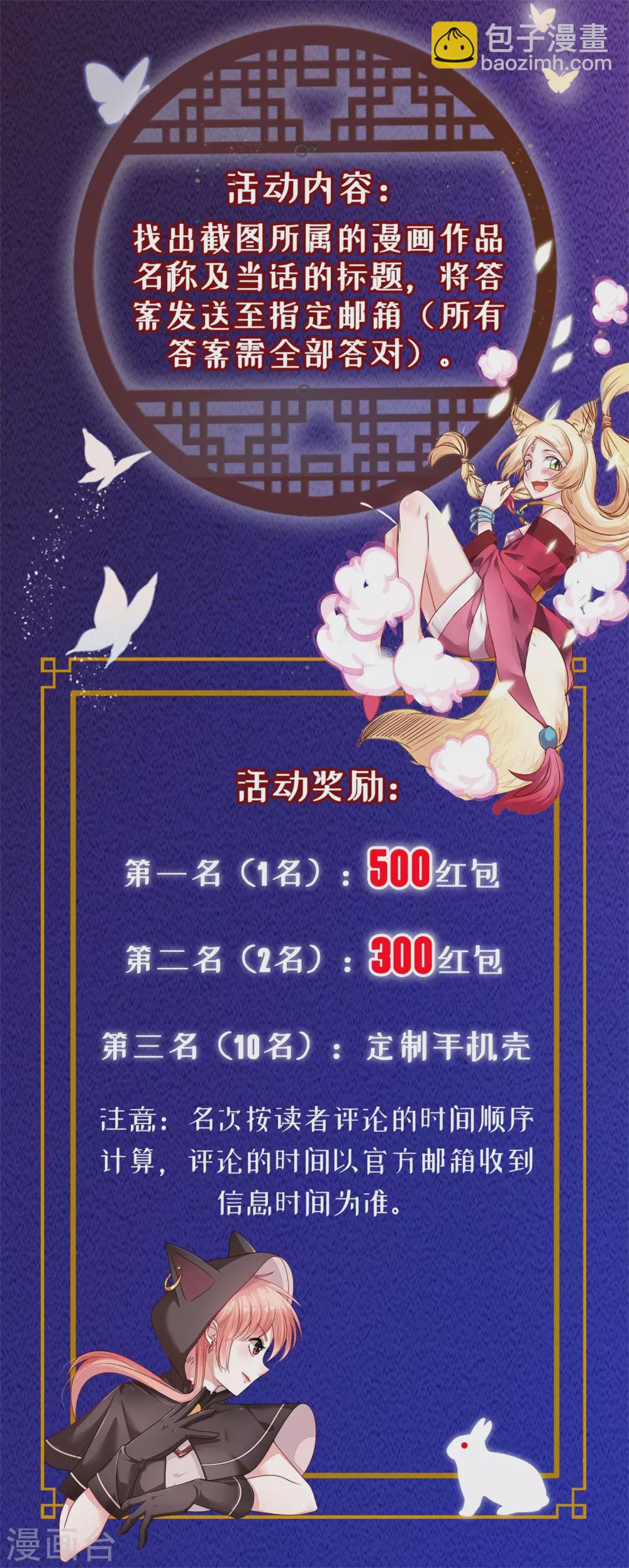 《农女殊色》第103话 人走茶凉 第17页