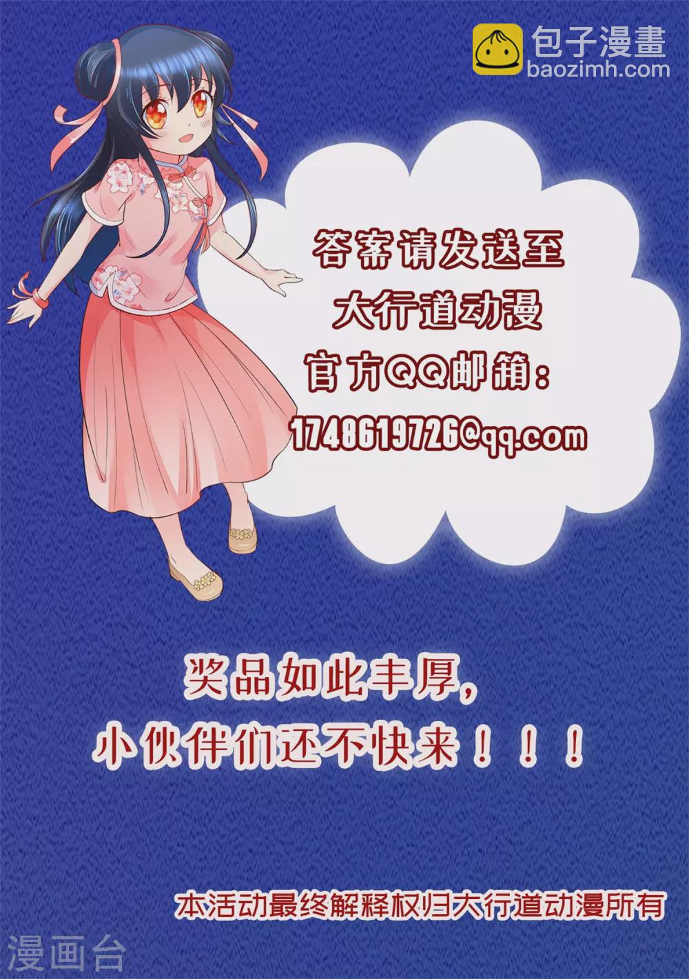 《农女殊色》第103话 人走茶凉 第19页