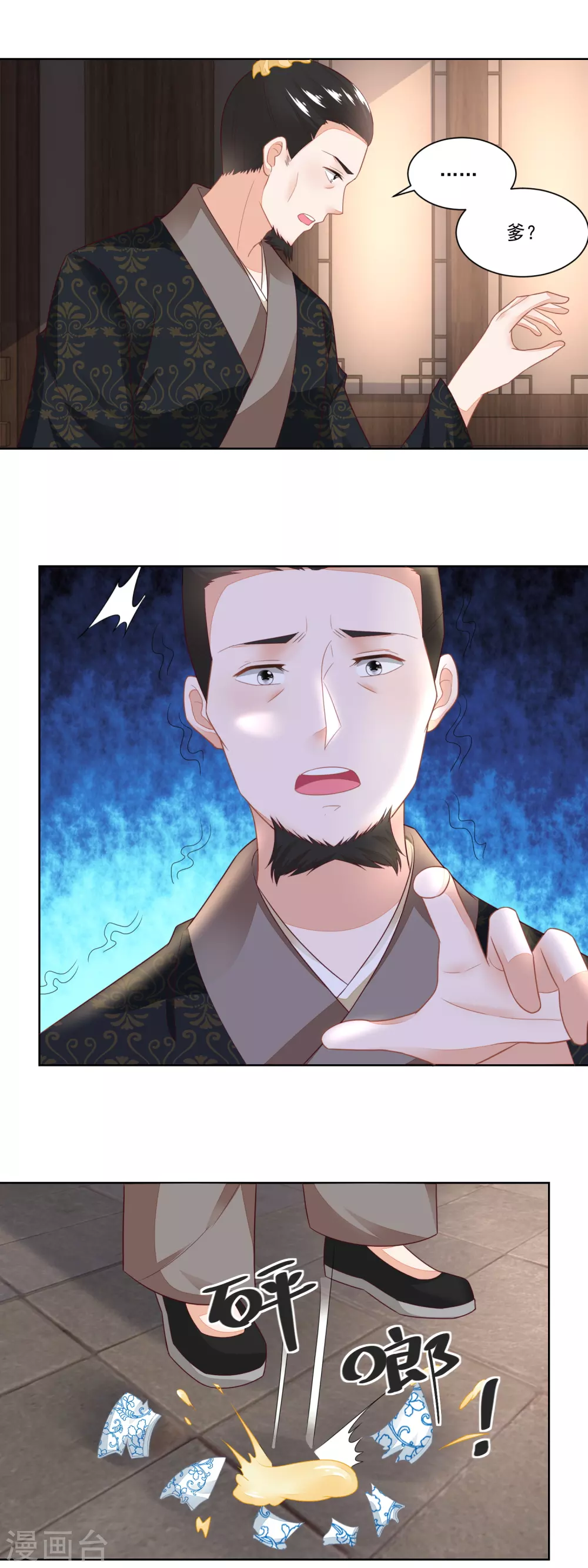《农女殊色》第103话 人走茶凉 第6页