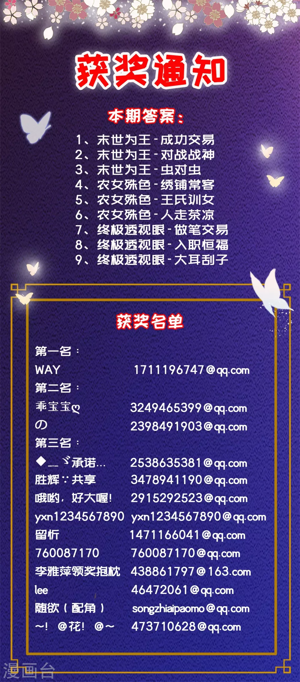 《农女殊色》第106话 水生目瞪口呆 第14页