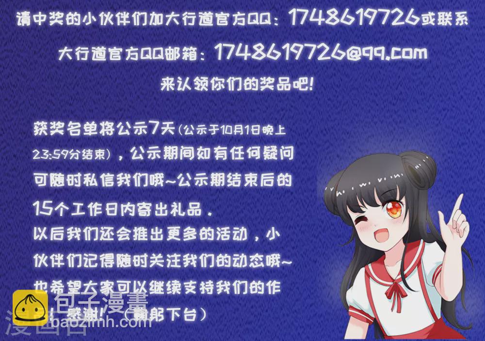 《农女殊色》第106话 水生目瞪口呆 第15页