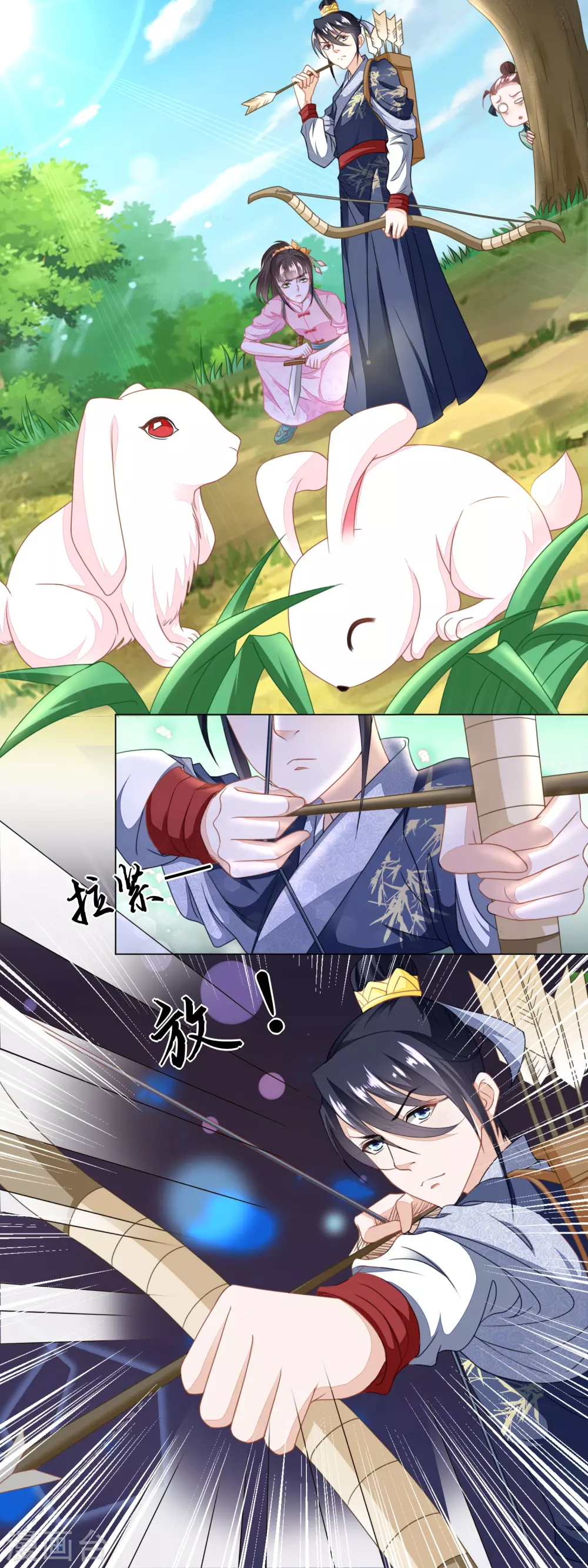 《农女殊色》第106话 水生目瞪口呆 第3页