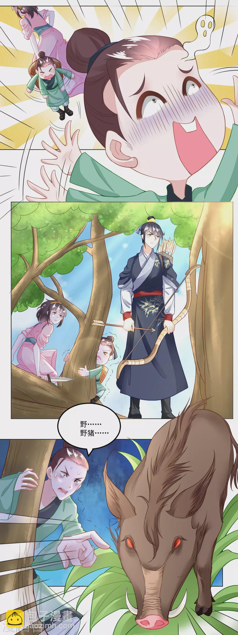 《农女殊色》第106话 水生目瞪口呆 第9页
