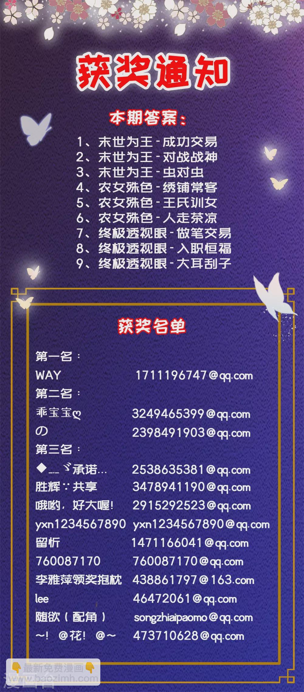 《农女殊色》第107话 香芹儿一无是处？ 第15页