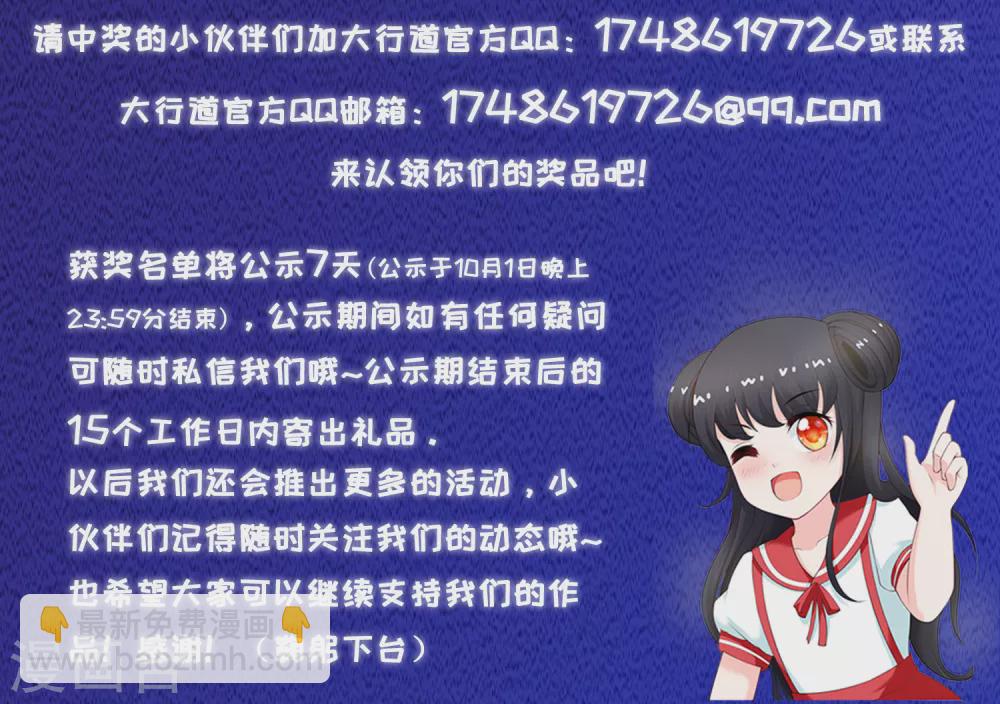 《农女殊色》第107话 香芹儿一无是处？ 第16页