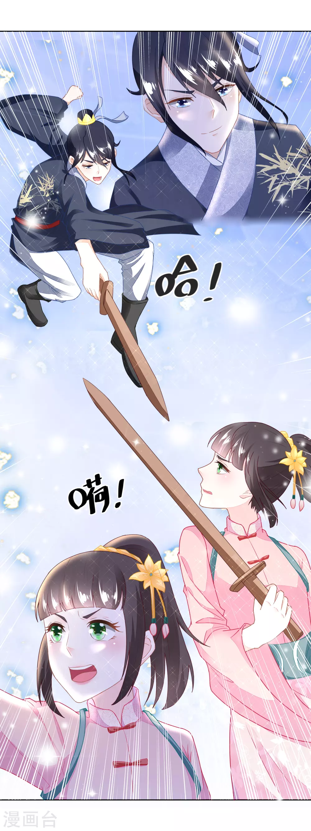 《农女殊色》第104话 二老西去 第10页