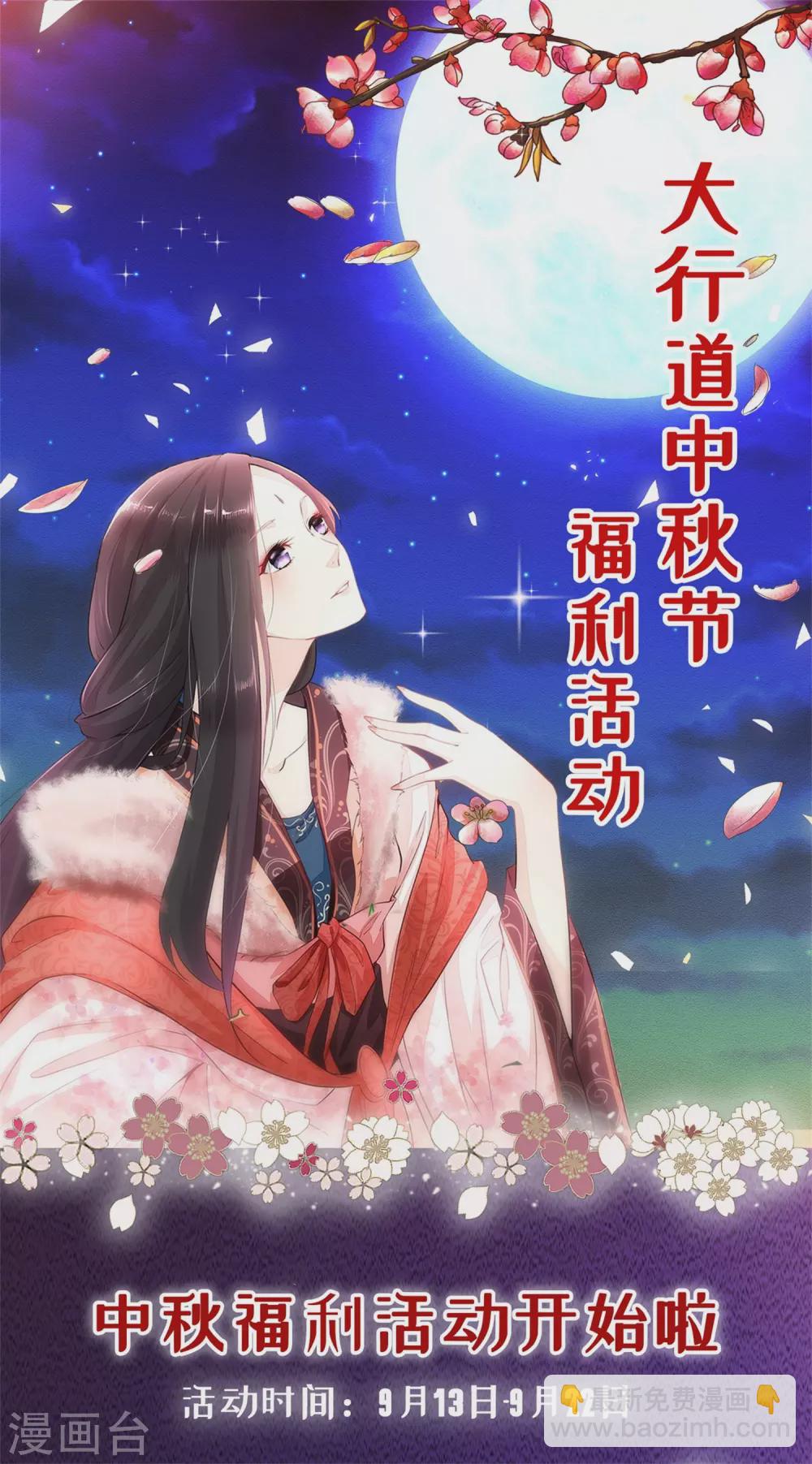 《农女殊色》第104话 二老西去 第17页