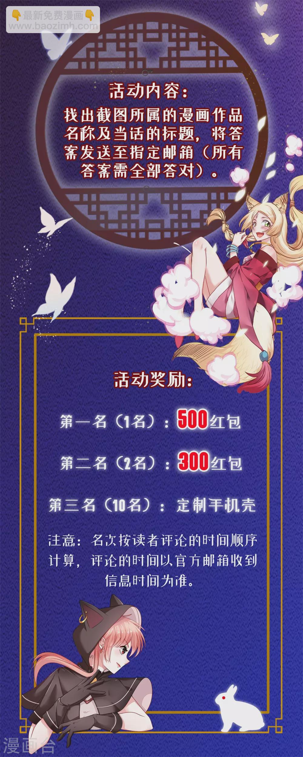 《农女殊色》第104话 二老西去 第18页