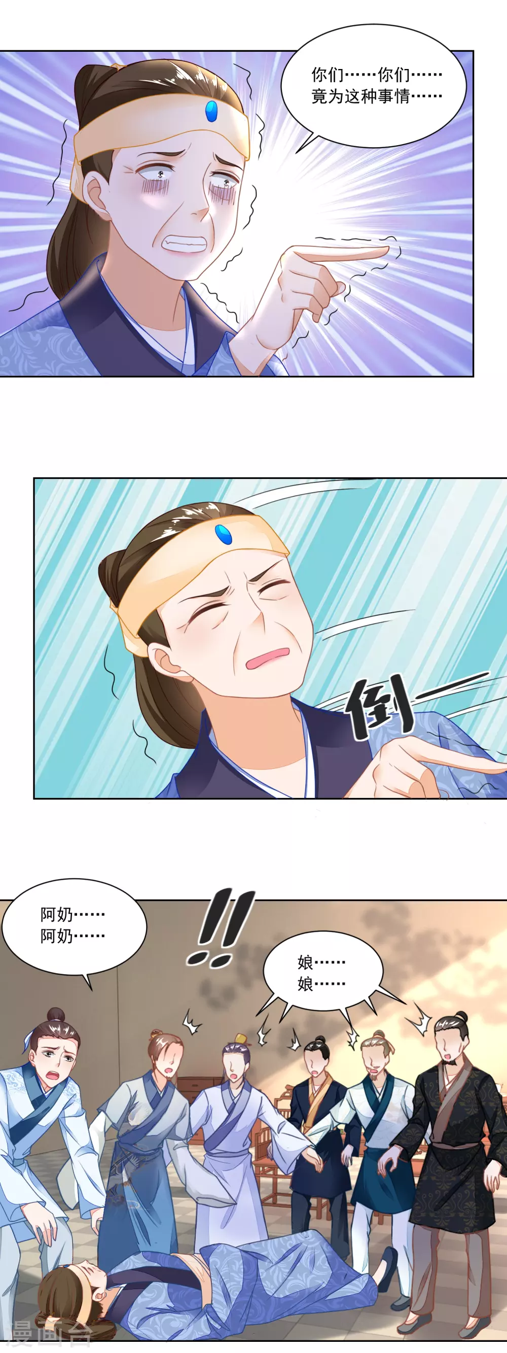 《农女殊色》第104话 二老西去 第4页