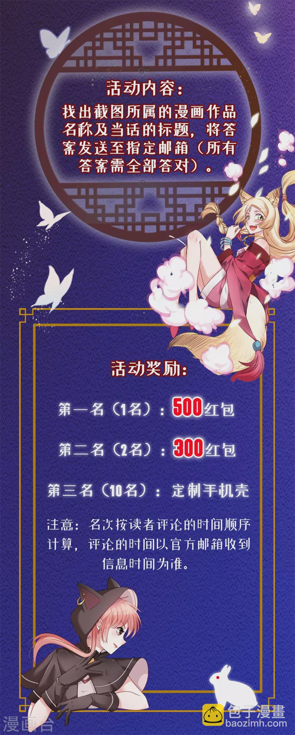 《农女殊色》第105话 姐妹四散 第15页