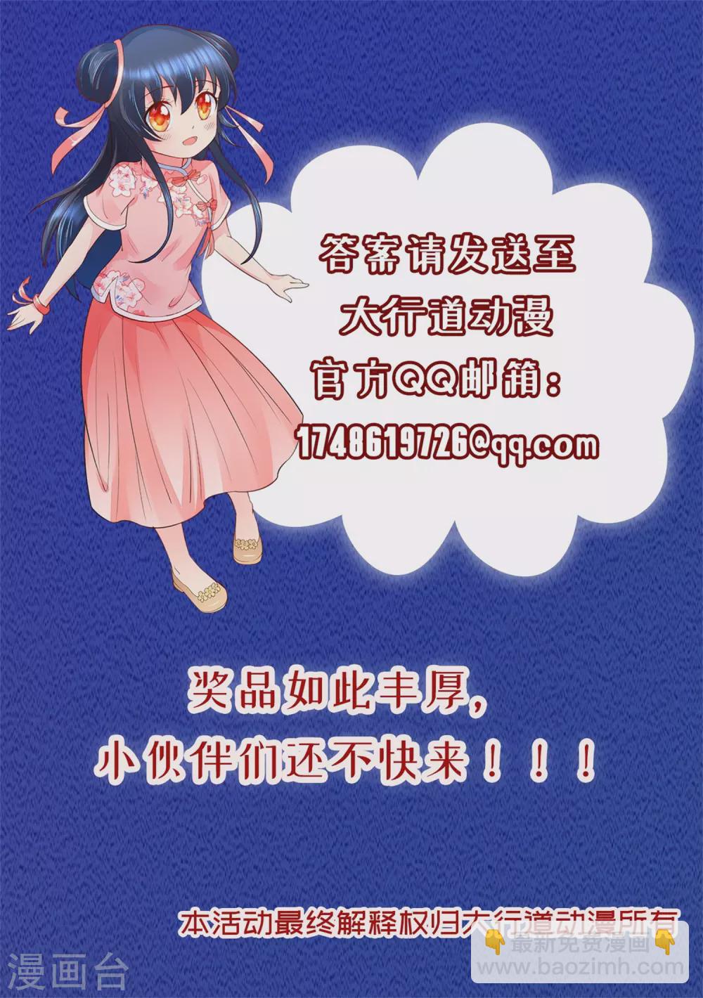 《农女殊色》第105话 姐妹四散 第17页
