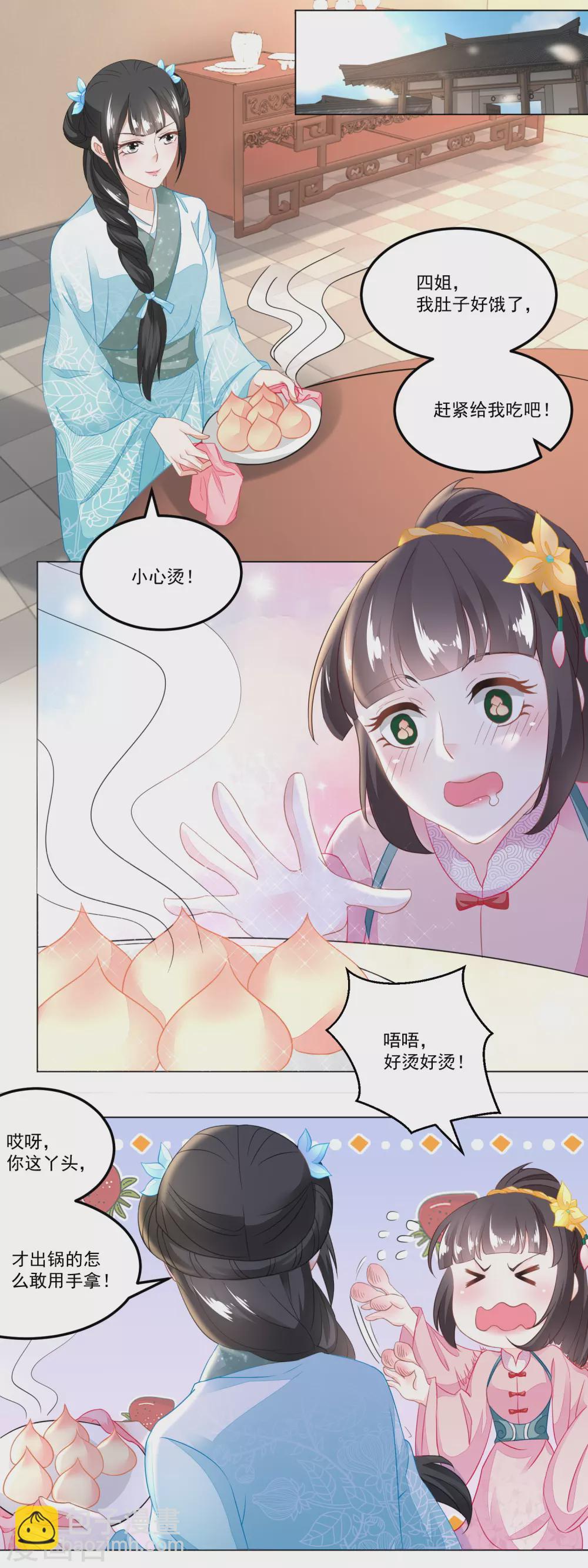 《农女殊色》第105话 姐妹四散 第2页