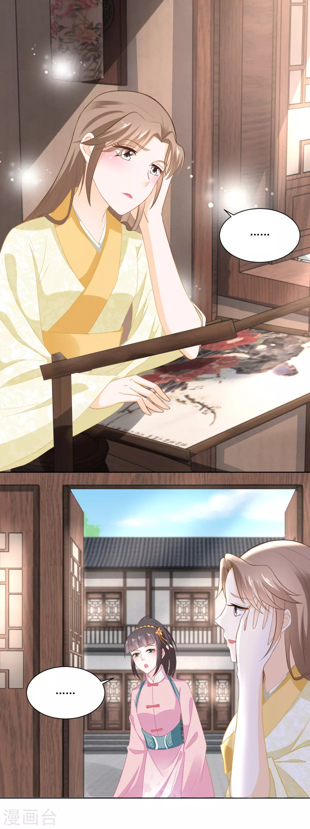 《农女殊色》第109话 香茉儿女扮男装 第7页