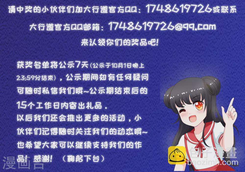 《农女殊色》第108话 支持爹另起炉灶 第17页