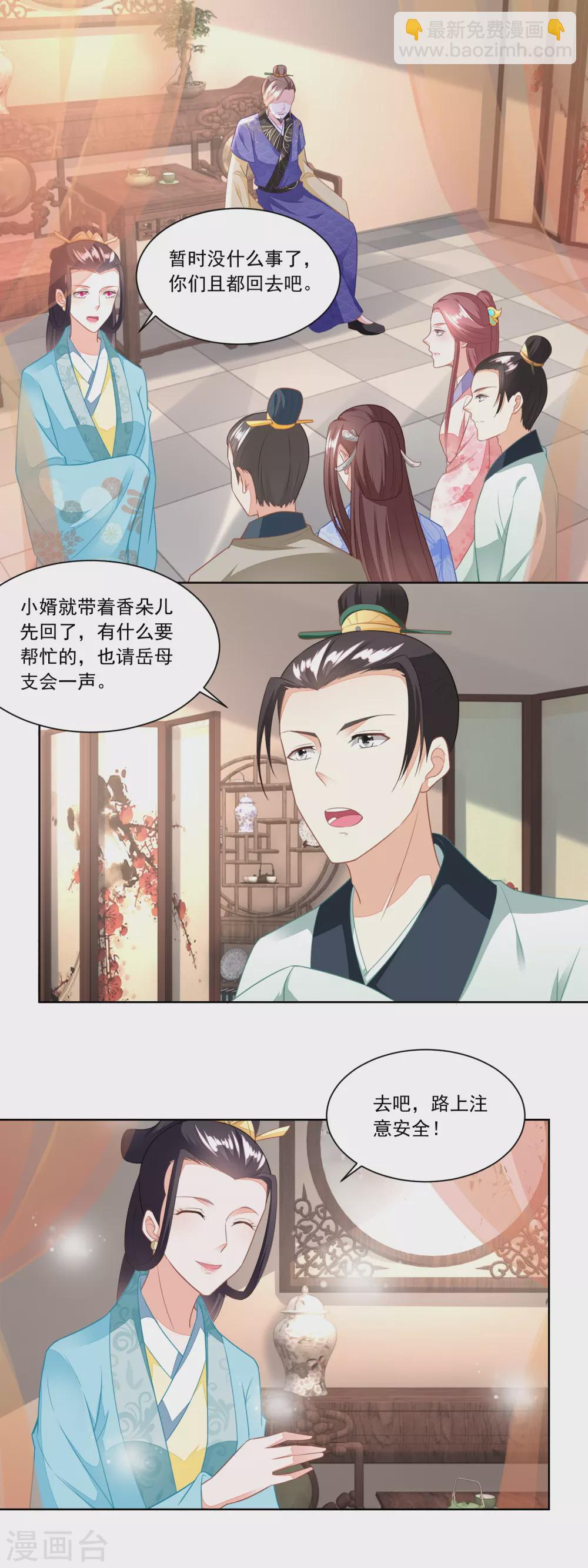 《农女殊色》第114话 将媒婆打出门 第12页
