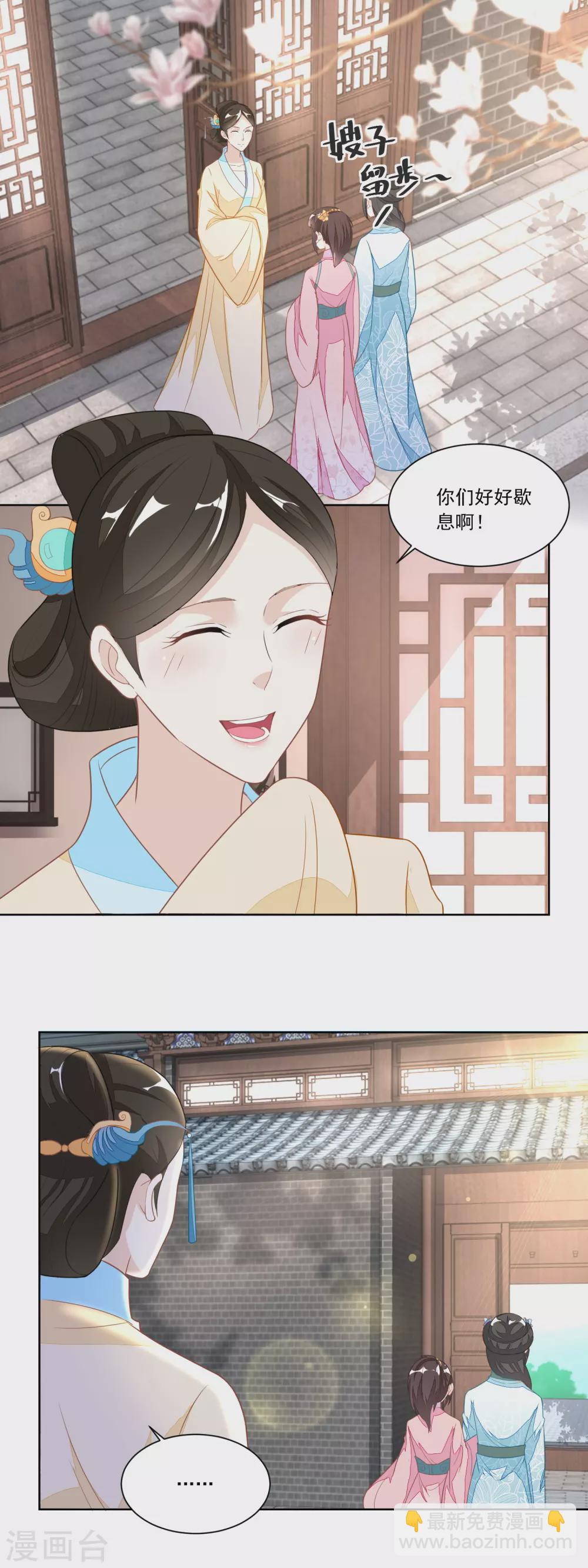 《农女殊色》第119话 不怀好意的许婆婆 第2页