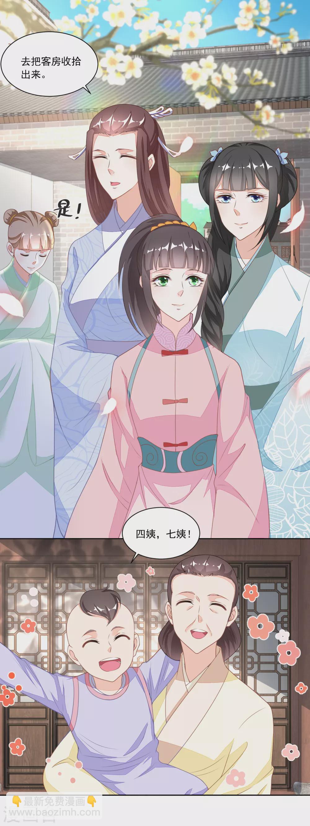 《农女殊色》第116话 大姐夫的家事 第10页