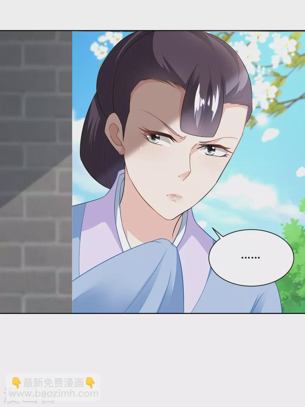 《农女殊色》第117话 后妈伍氏 第15页