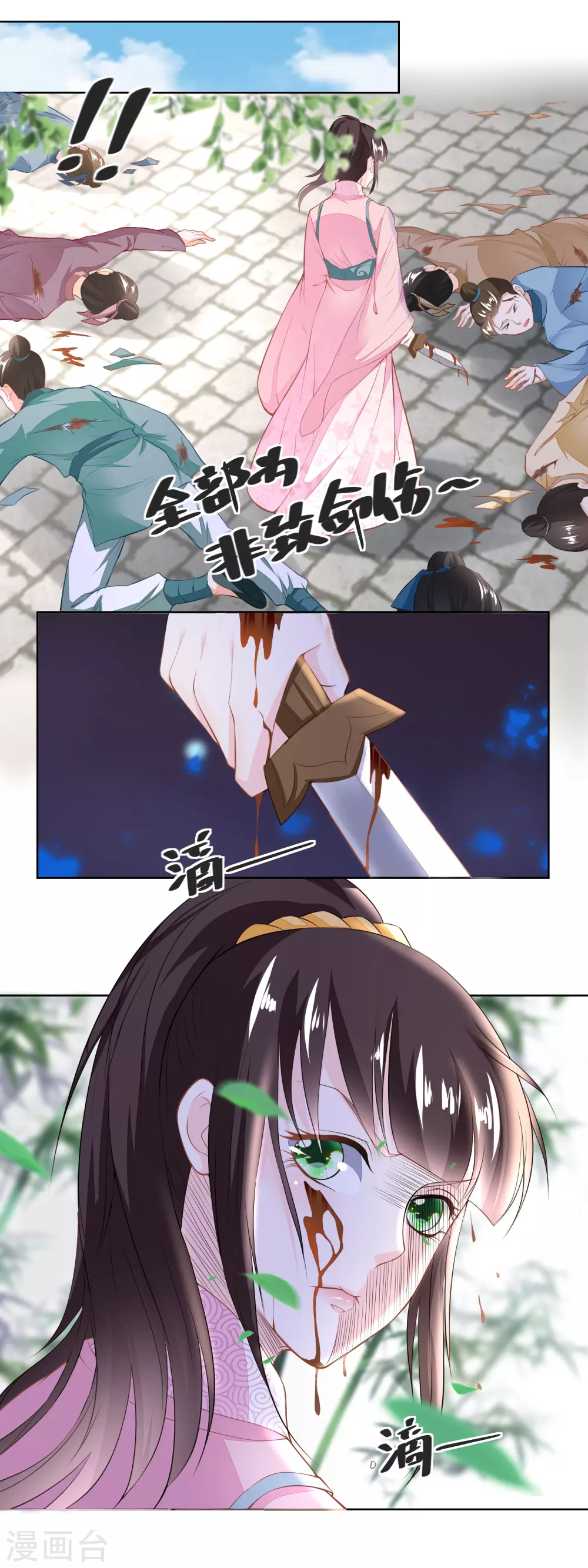 《农女殊色》第121话 香枝单挑人贩子 第14页