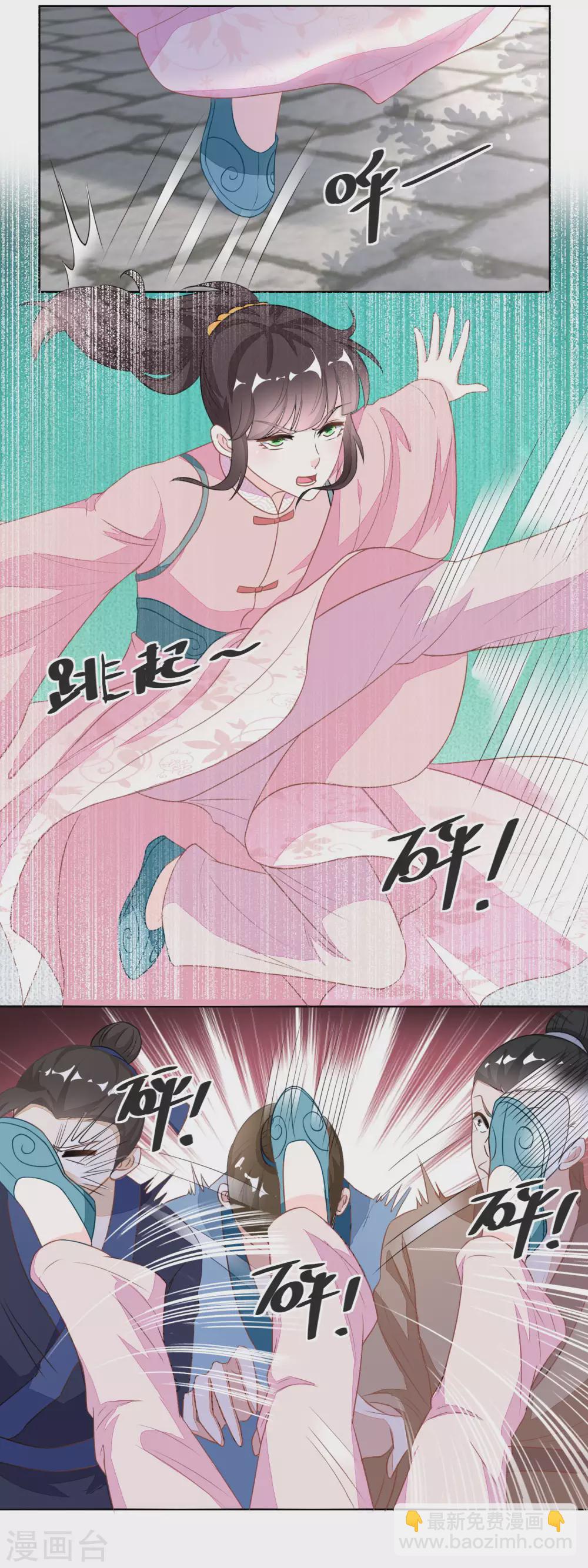 《农女殊色》第121话 香枝单挑人贩子 第8页