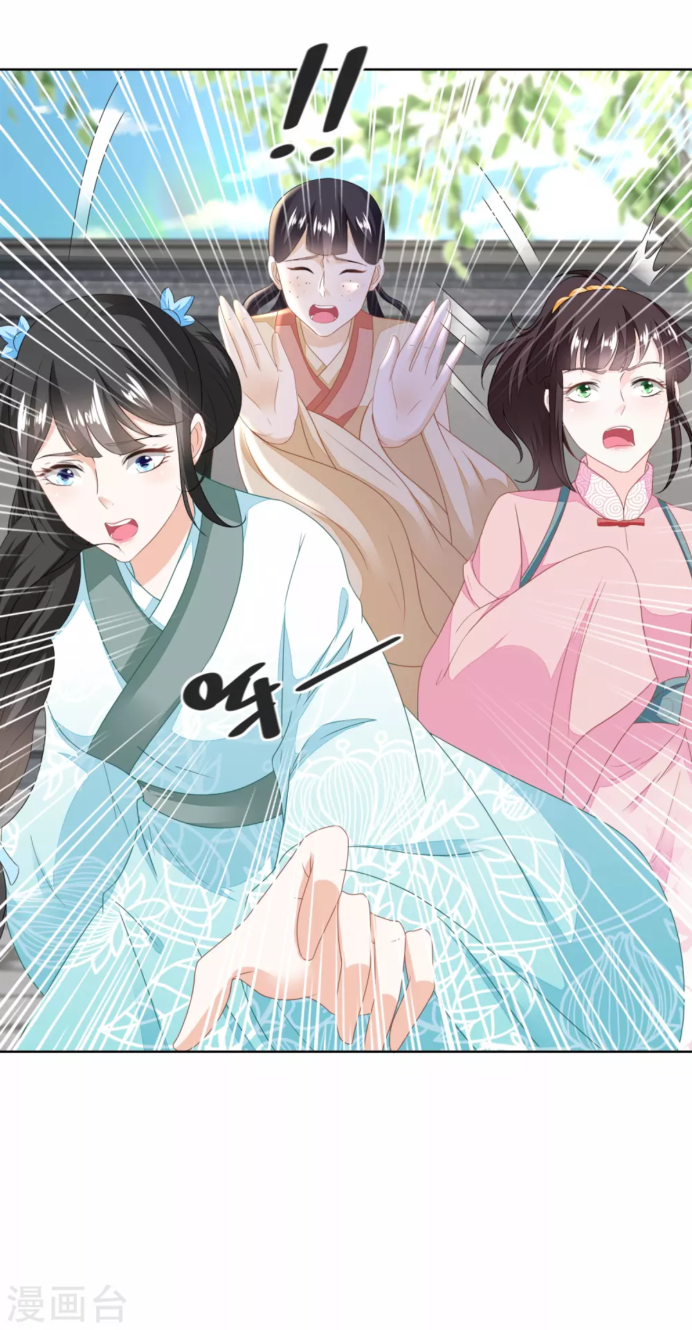 《农女殊色》第120话 红儿本性暴露 第15页