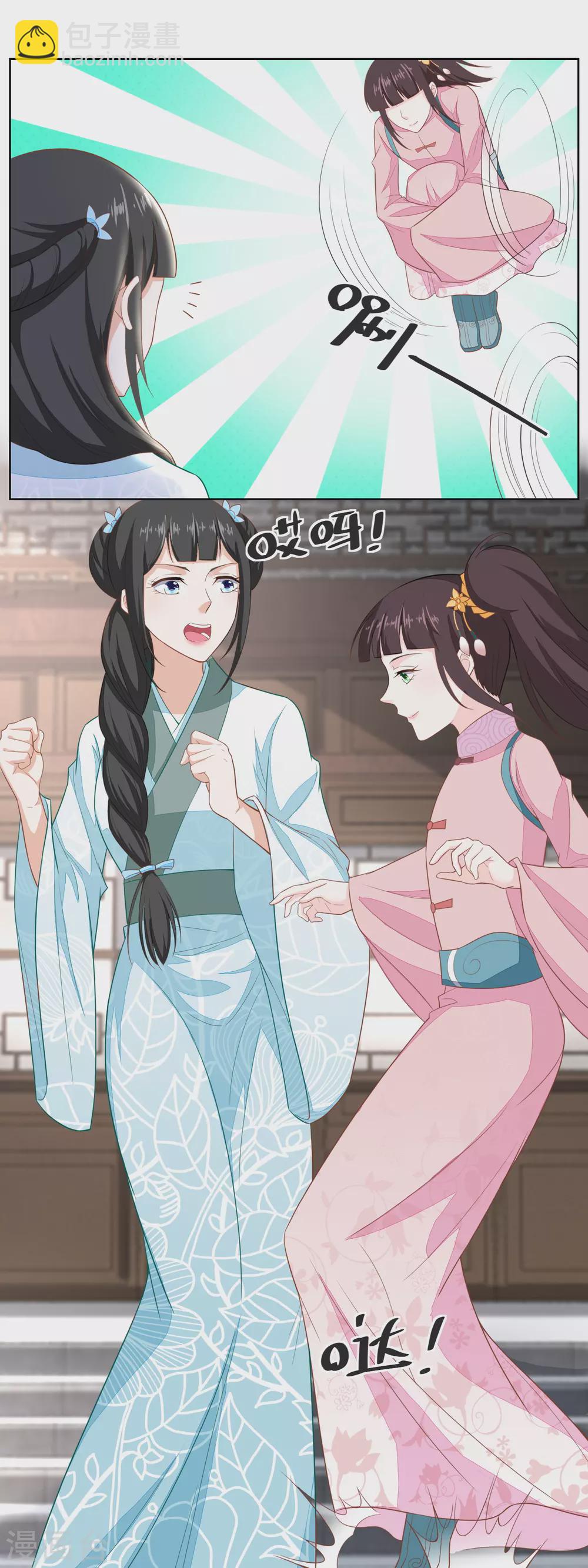 《农女殊色》第127话 糕点市场的调研 第3页