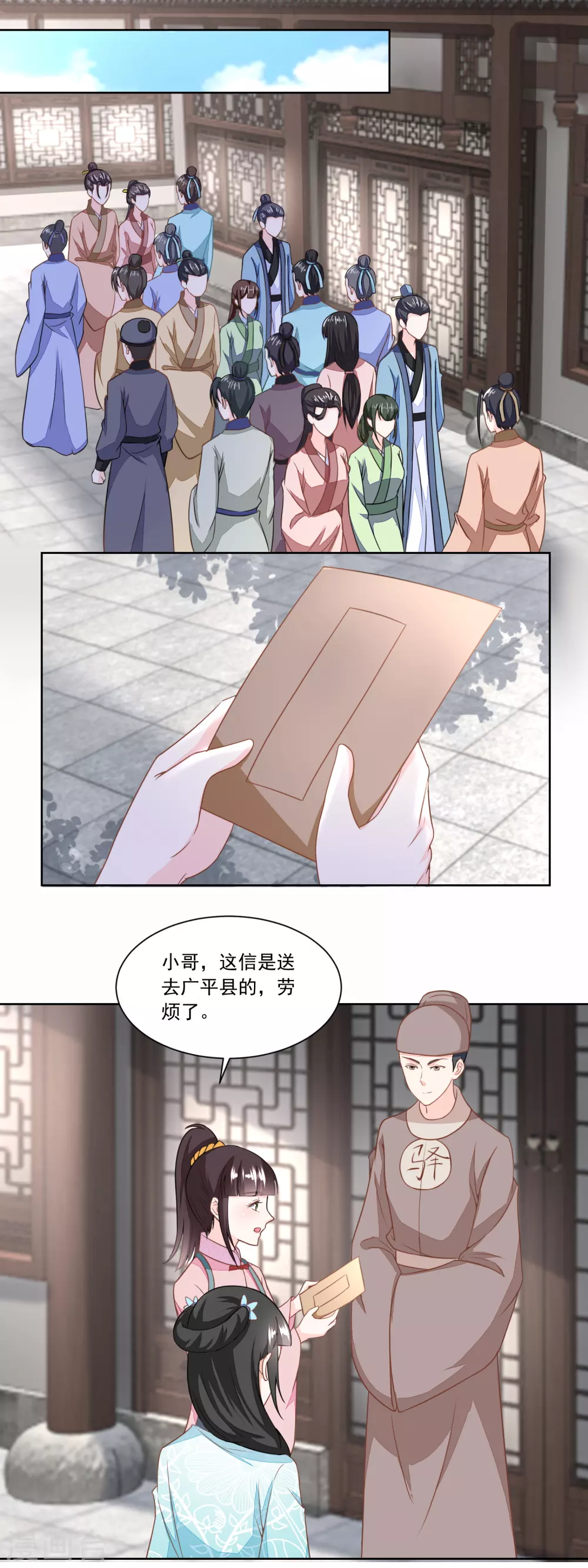 《农女殊色》第127话 糕点市场的调研 第8页