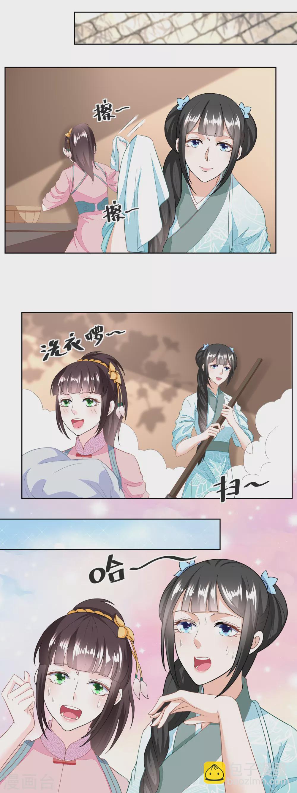 《农女殊色》第126话 姐妹独立建新家 第11页