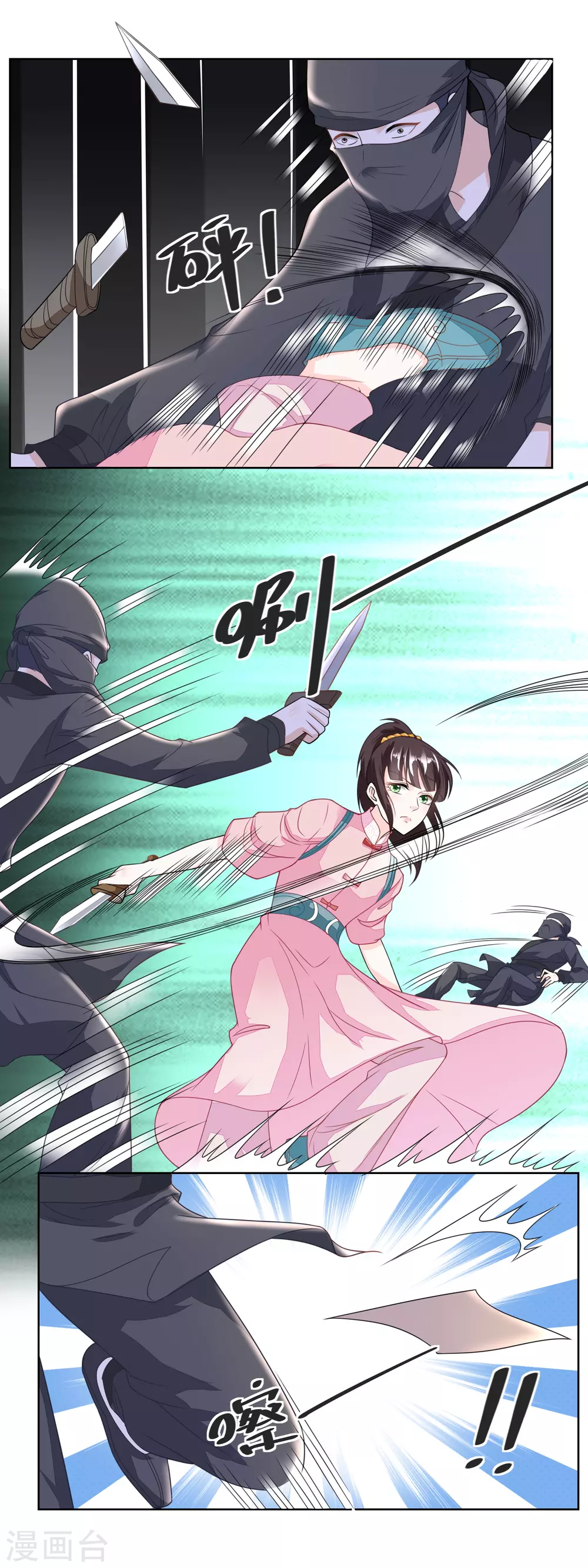 《农女殊色》第131话 武力硬肛 第10页