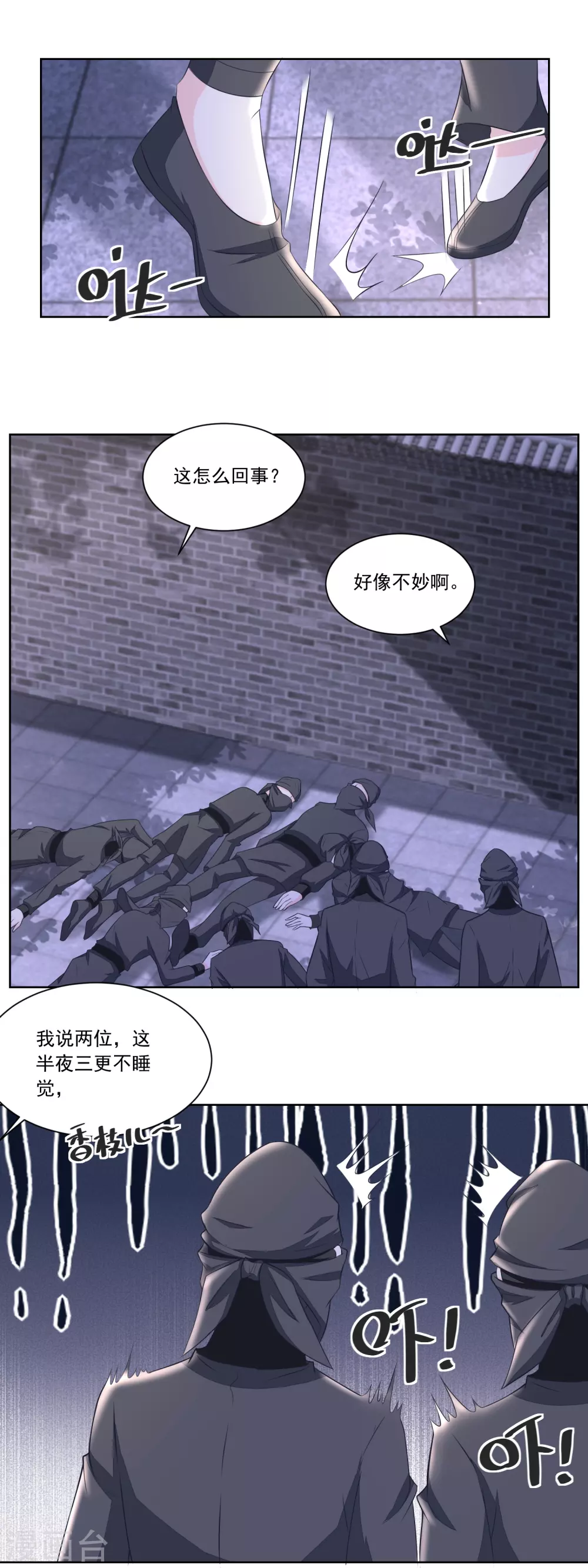 《农女殊色》第131话 武力硬肛 第5页