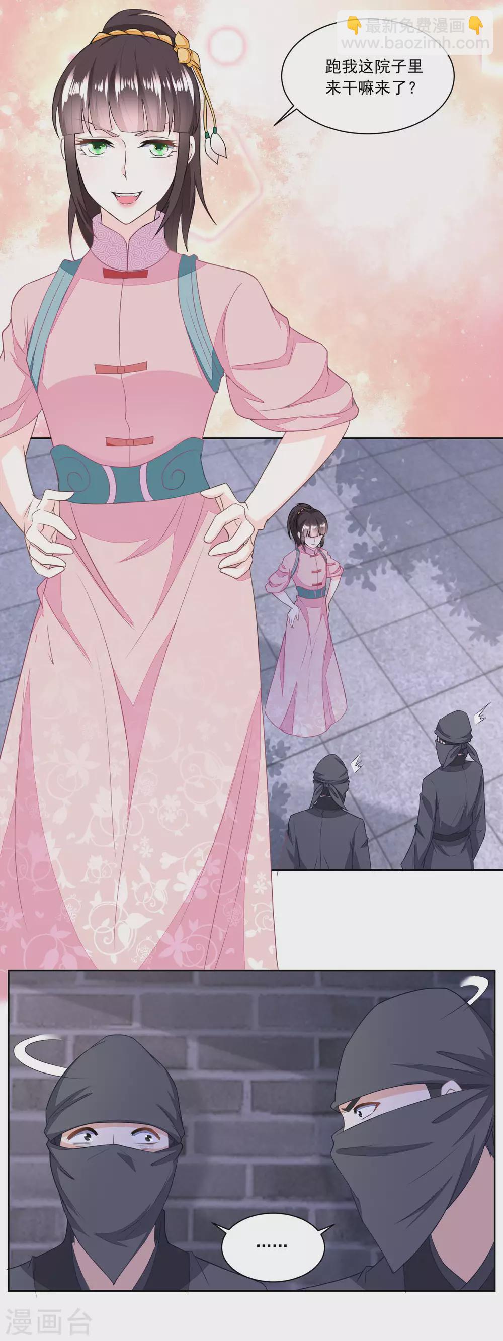 《农女殊色》第131话 武力硬肛 第6页